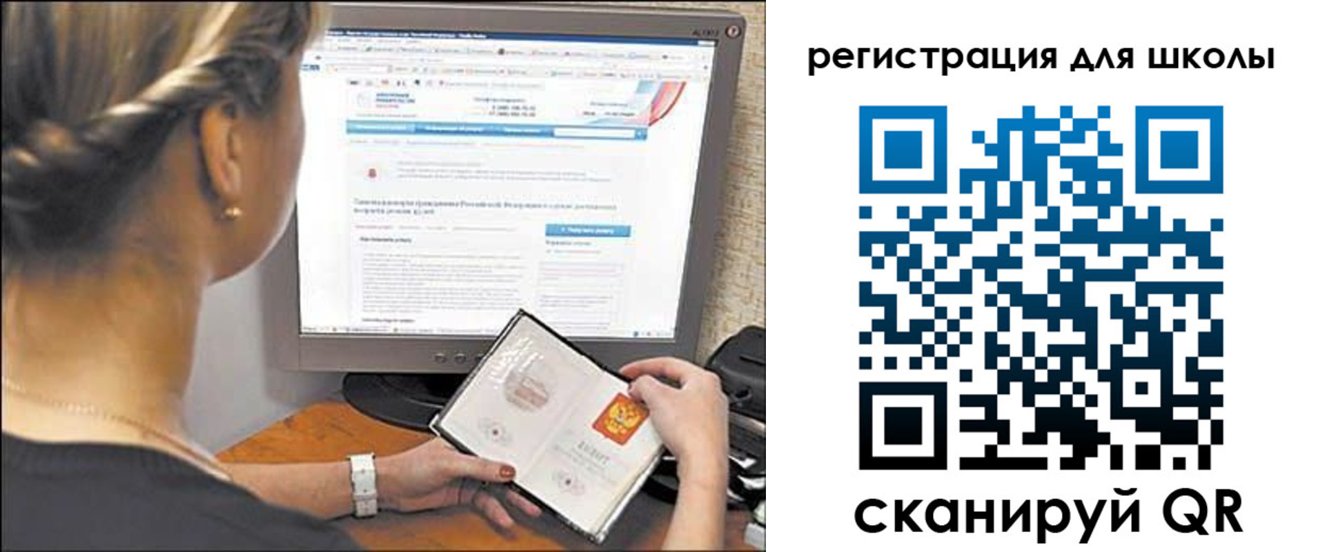 временная регистрация недорого в Зиме