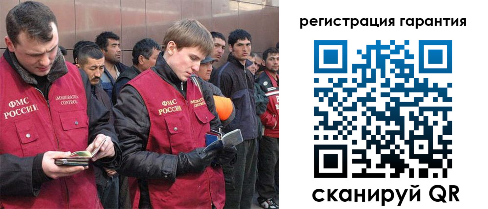 прописка поиск в Зиме