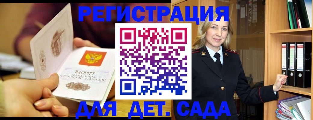 временная регистрация поиск в Зиме